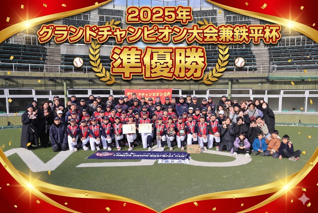 Grand Champion Banner