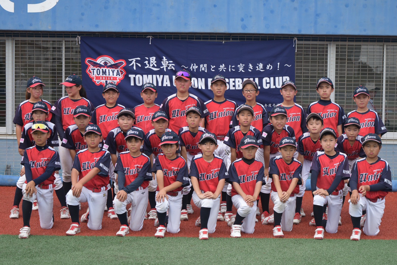 富谷ユニオンのチーム集合写真